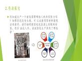 浙教版（劳动）_三年级上册_项目四任务一 探寻面包里的职业劳动 课件