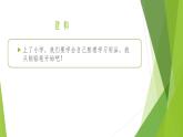 浙教版（劳动）_一年级上册_项目二任务一 铅笔自己削 课件