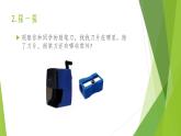 浙教版（劳动）_一年级上册_项目二任务一 铅笔自己削 课件