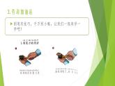 浙教版（劳动）_一年级上册_项目二任务一 铅笔自己削 课件