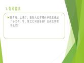 浙教版（劳动）_一年级上册_项目二任务三 整理书包有秘诀 课件