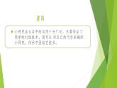 浙教版（劳动）_四年级上册_项目二任务一 小网兜 我来编 课件