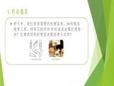 浙教版（劳动）_四年级上册_项目三任务一 金属丝便签夹 课件
