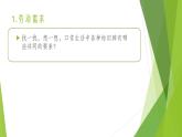 浙教版（劳动）_四年级上册_项目四任务一 标识牌大揭秘 课件