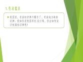 浙教版（劳动）_四年级上册_项目四 任务二 校园标识牌的调查与设计 课件