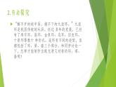 浙教版（劳动）_四年级上册_项目三任务三 金属丝小创意 课件