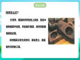 北师大版劳技六年级 第1课《我做月饼迎中秋》课件+教案+素材
