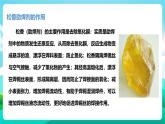 北师大版劳技六年级 第6课《焊接技术我能行》课件+教案+素材