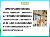 北师大版劳技六年级 第8课《我当图书管理员》课件+教案