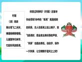 北师大版劳技六年级 第9课《迎风飞翔小风筝》课件+教案+素材