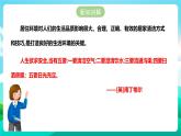 北师大版劳技六年级 第11课《电扇清洗我能行》课件+教案+素材