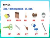 北师大版劳技六年级 第12课《设计毕业纪念册》课件+教案+素材
