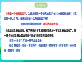 北师大版劳技六年级 第12课《设计毕业纪念册》课件+教案+素材