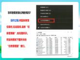 北师大版劳技六年级 第15课《我是电脑小管家》课件+教案