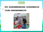 北师大版劳技六年级 第16课《体验超市收银员的工作》课件+教案+素材