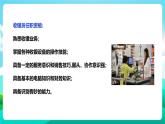 北师大版劳技六年级 第16课《体验超市收银员的工作》课件+教案+素材