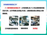 北师大版劳技六年级 第16课《体验超市收银员的工作》课件+教案+素材