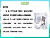 北师大版劳技三年级 第3课《客人来了我招待》课件+教案+素材