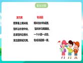 北师大版劳技三年级 第4课《当元宵遇到汤圆》课件+教案