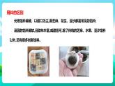 北师大版劳技三年级 第4课《当元宵遇到汤圆》课件+教案