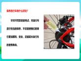 北师大版劳技三年级 第7课《我给自行车洗个澡》课件+教案+素材