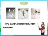 北师大版劳技三年级 第11课《好玩的铁丝玩具》课件+教案+素材