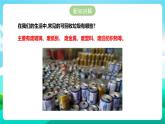 北师大版劳技三年级 第13课《乘风破浪小帆船》课件+教案+素材