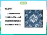 北师大版劳技三年级 第14课《扎染漂亮小手帕》课件+教案+素材