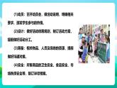 北师大版劳技三年级 第16课《跳蚤市场乐趣多》课件+教案+素材