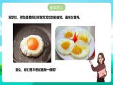 北师大版劳技四年级 第2课《煎出喷香荷包蛋》课件+教案