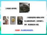 北师大版劳技四年级 第2课《煎出喷香荷包蛋》课件+教案
