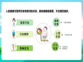 北师大版劳技四年级 第3课《膳食营养小专家》课件+教案