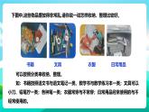 北师大版劳技四年级 第4课《物品收纳方法多》课件+教案+素材