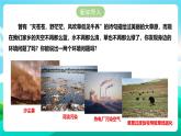 北师大版劳技四年级 第5课《环保小达人》课件+教案+素材