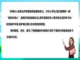 北师大版劳技四年级 第5课《环保小达人》课件+教案+素材