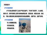 北师大版劳技四年级 第5课《环保小达人》课件+教案+素材