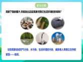 北师大版劳技四年级 第5课《环保小达人》课件+教案+素材