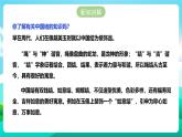 北师大版劳技四年级 第7课《吉祥如意中国结》课件+教案+素材