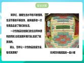 北师大版劳技四年级 第9课《一次性物品巧“变身”》课件+教案+素材