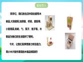 北师大版劳技四年级 第10课《我是能干小木匠》课件+教案+素材