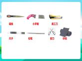 北师大版劳技四年级 第11课《自制创意零钱包》课件+教案+素材