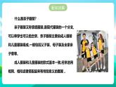 北师大版劳技四年级 第13课《亲子服装我设计》课件+教案+素材