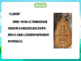 北师大版劳技四年级 第14课《我给植物来挂牌》课件+教案+素材