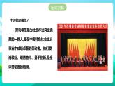 北师大版劳技四年级 第15课《走进劳动模范》课件+教案