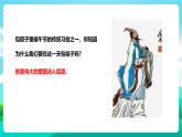 北师大版劳技五年级 第1课《清香美味端午粽》课件+教案