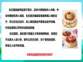 北师大版劳技五年级 第2课《美味蛋糕动手做》课件+教案+素材