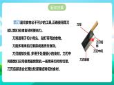 北师大版劳技五年级 第4课《学做西红柿炒蛋》课件+教案
