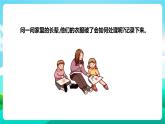 北师大版劳技五年级 第5课《衣服破了我会补》课件+教案+素材