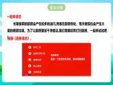 北师大版劳技五年级 第7课《我家厨房“大变身”》课件+教案+素材