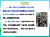 北师大版劳技五年级 第9课《体验采摘苹果》课件+教案